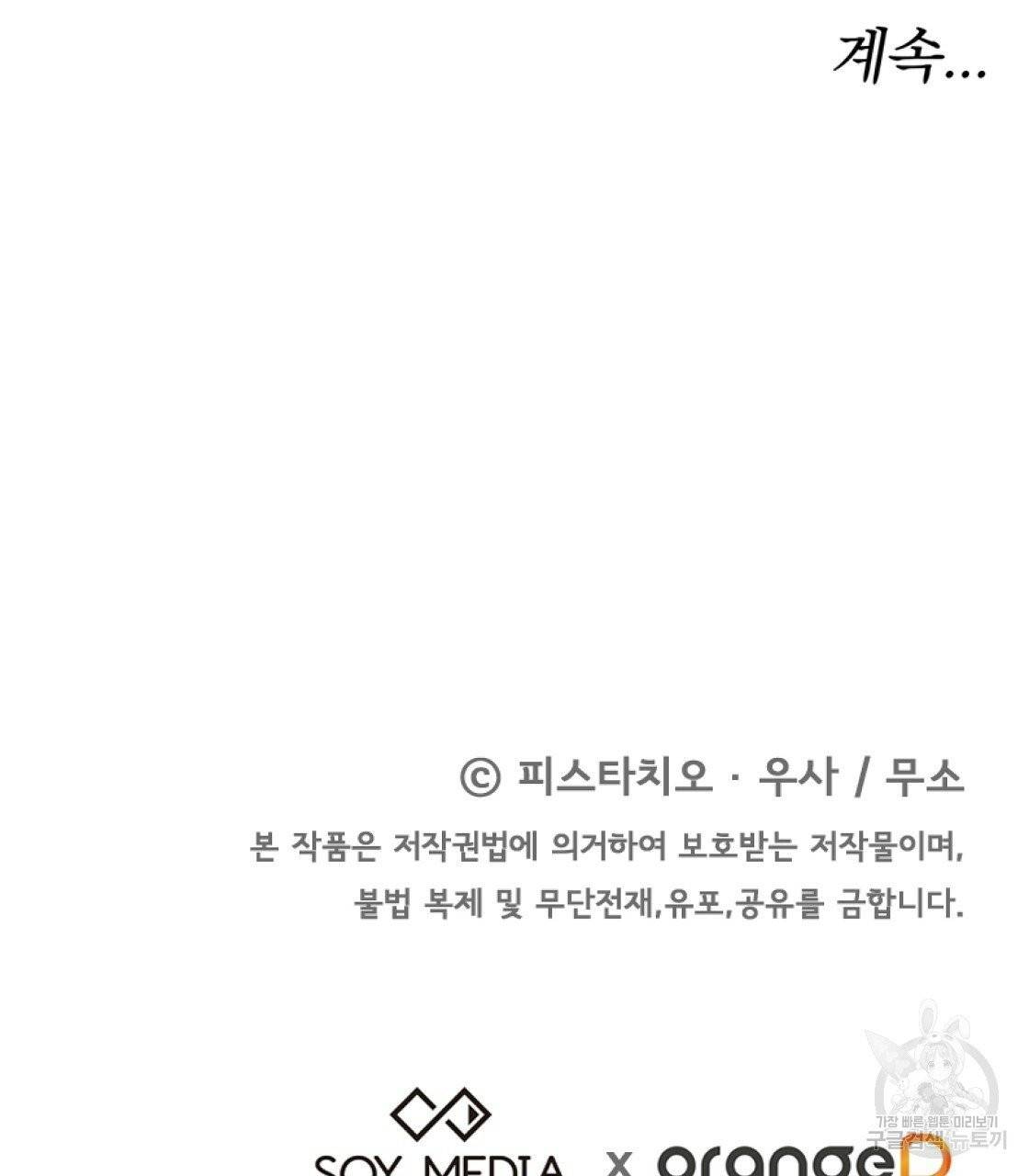 세 명이서 결혼생활 중입니다 7화 157