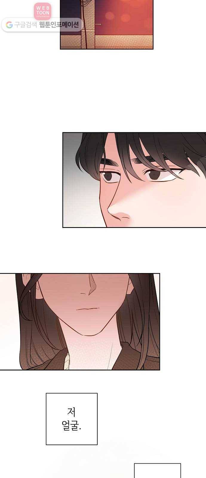 두근두근 네가 좋아서 20화 6