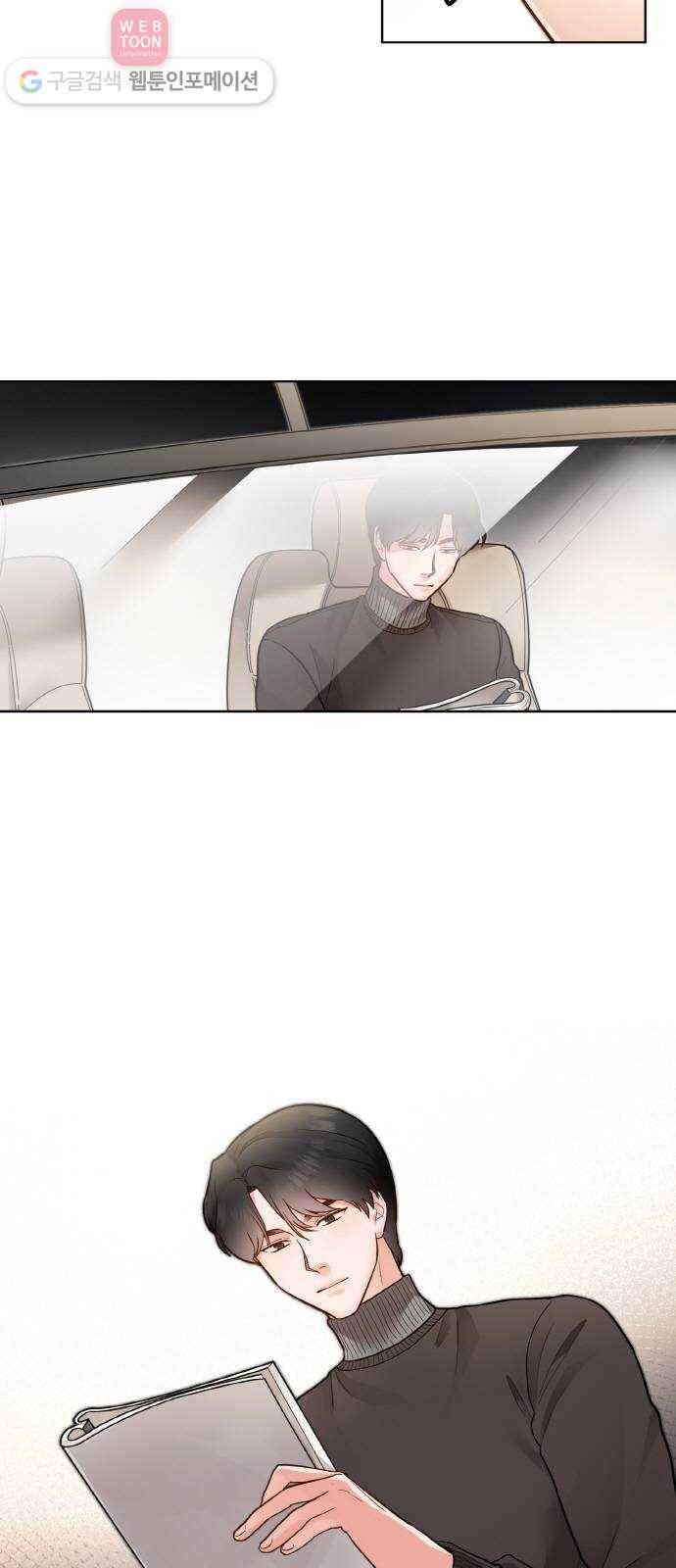 두근두근 네가 좋아서 30화 2