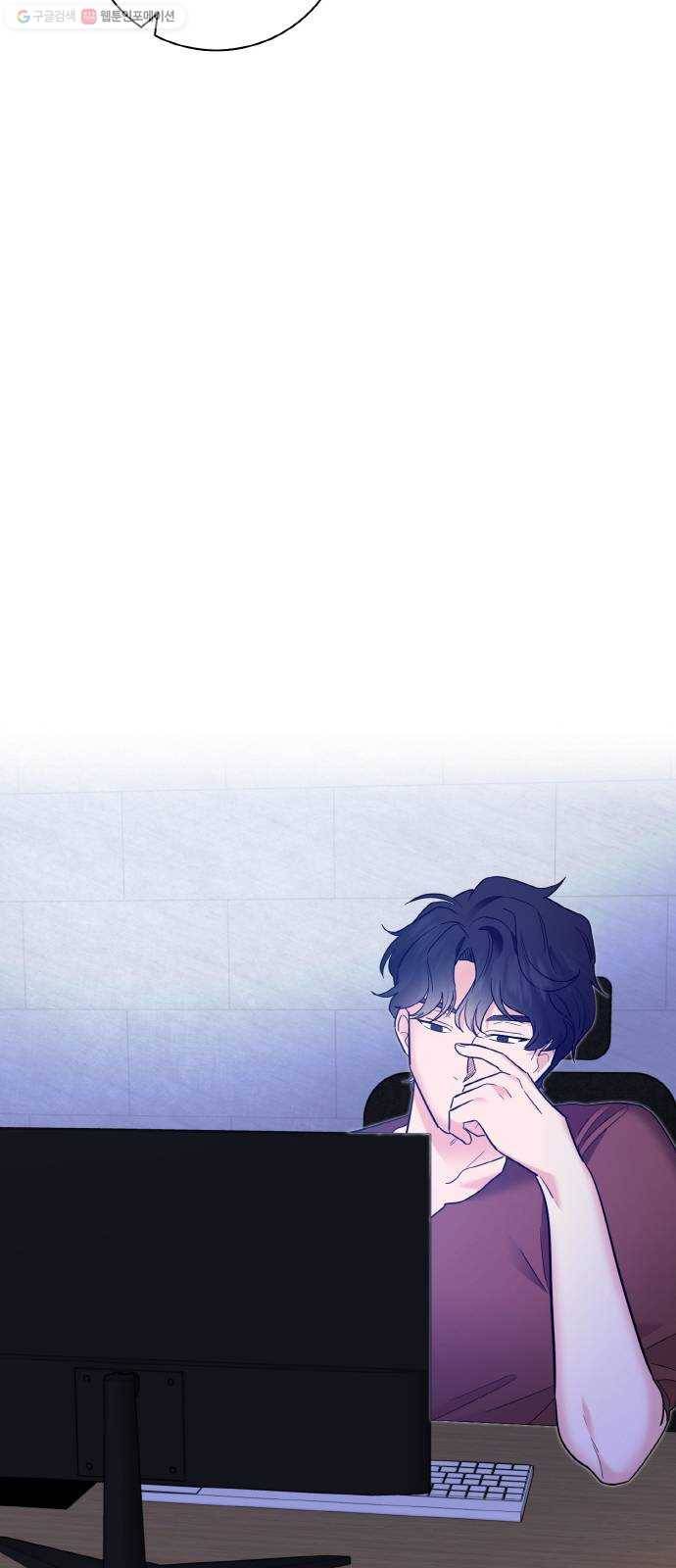 두근두근 네가 좋아서 40화 10