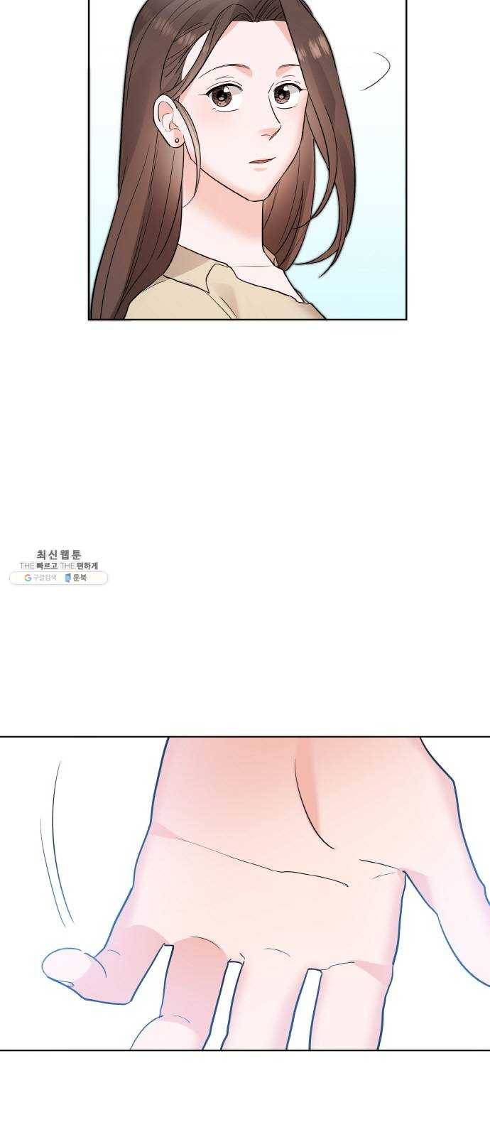 두근두근 네가 좋아서 50화 4