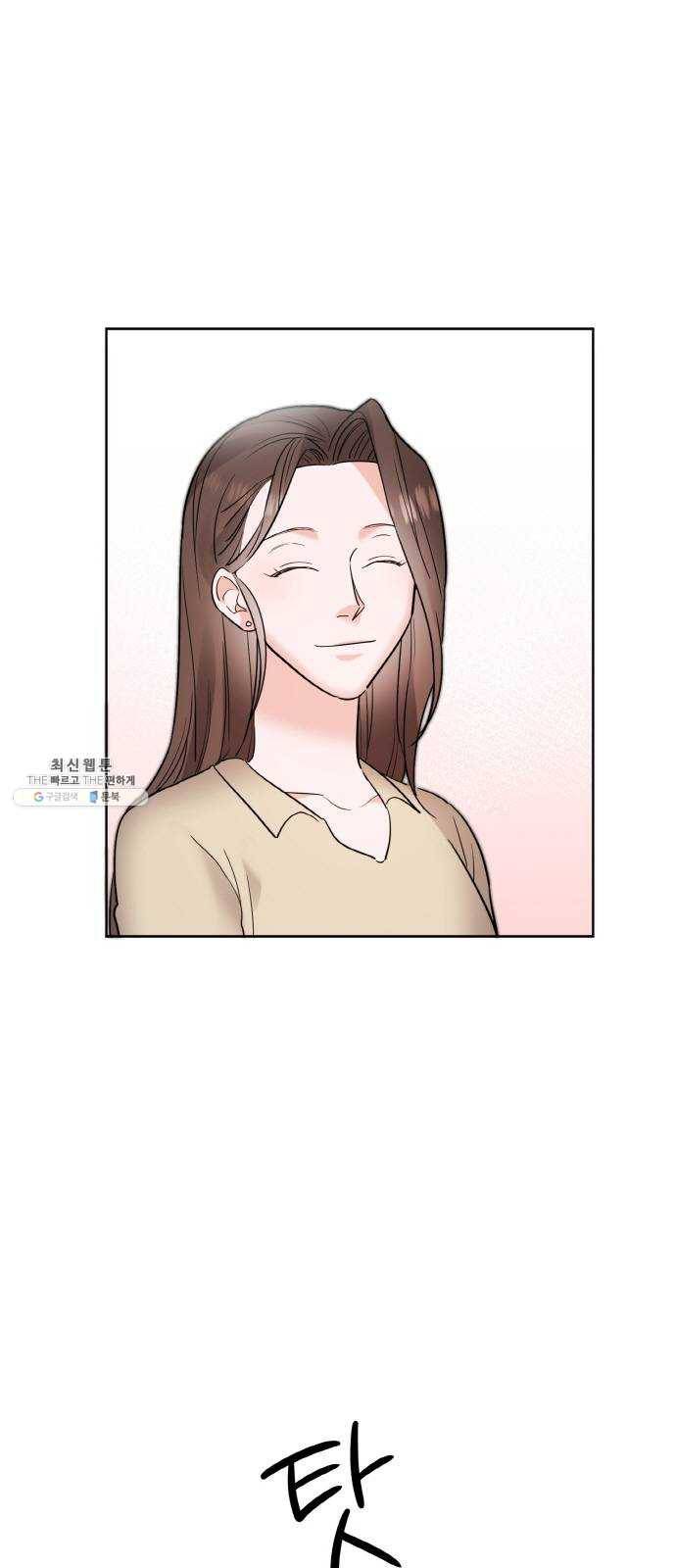 두근두근 네가 좋아서 50화 6