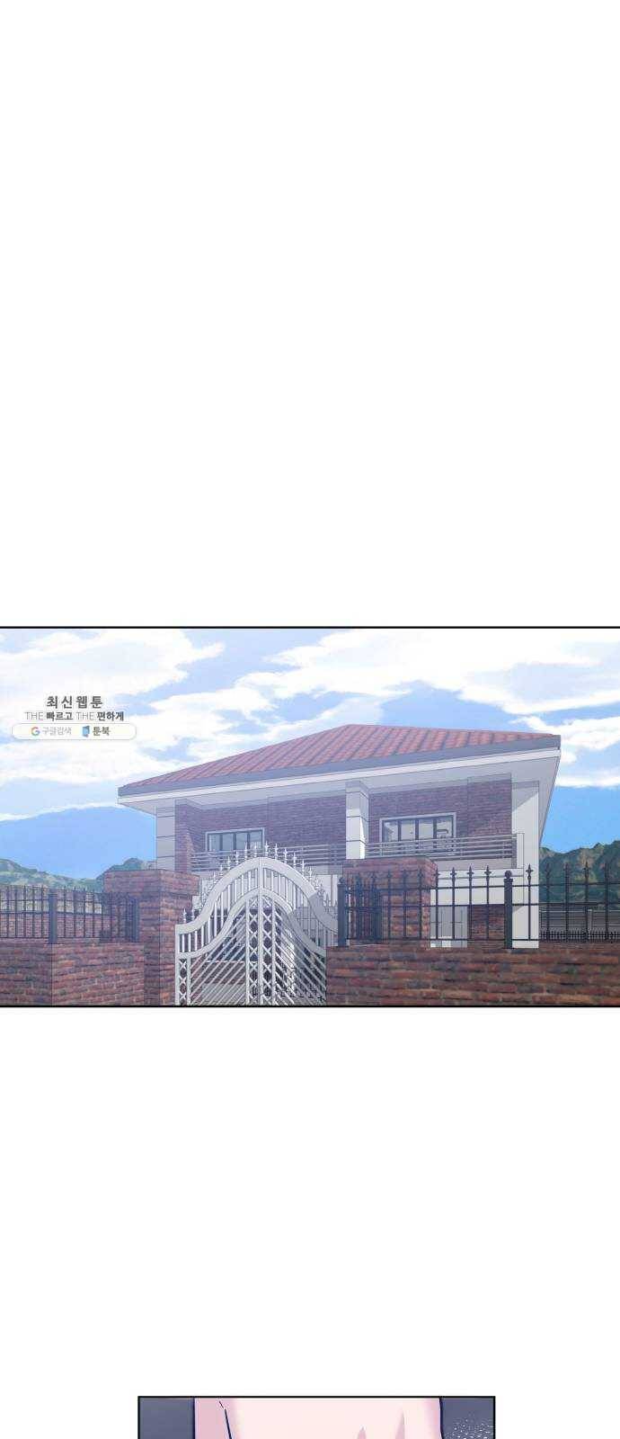 두근두근 네가 좋아서 50화 8