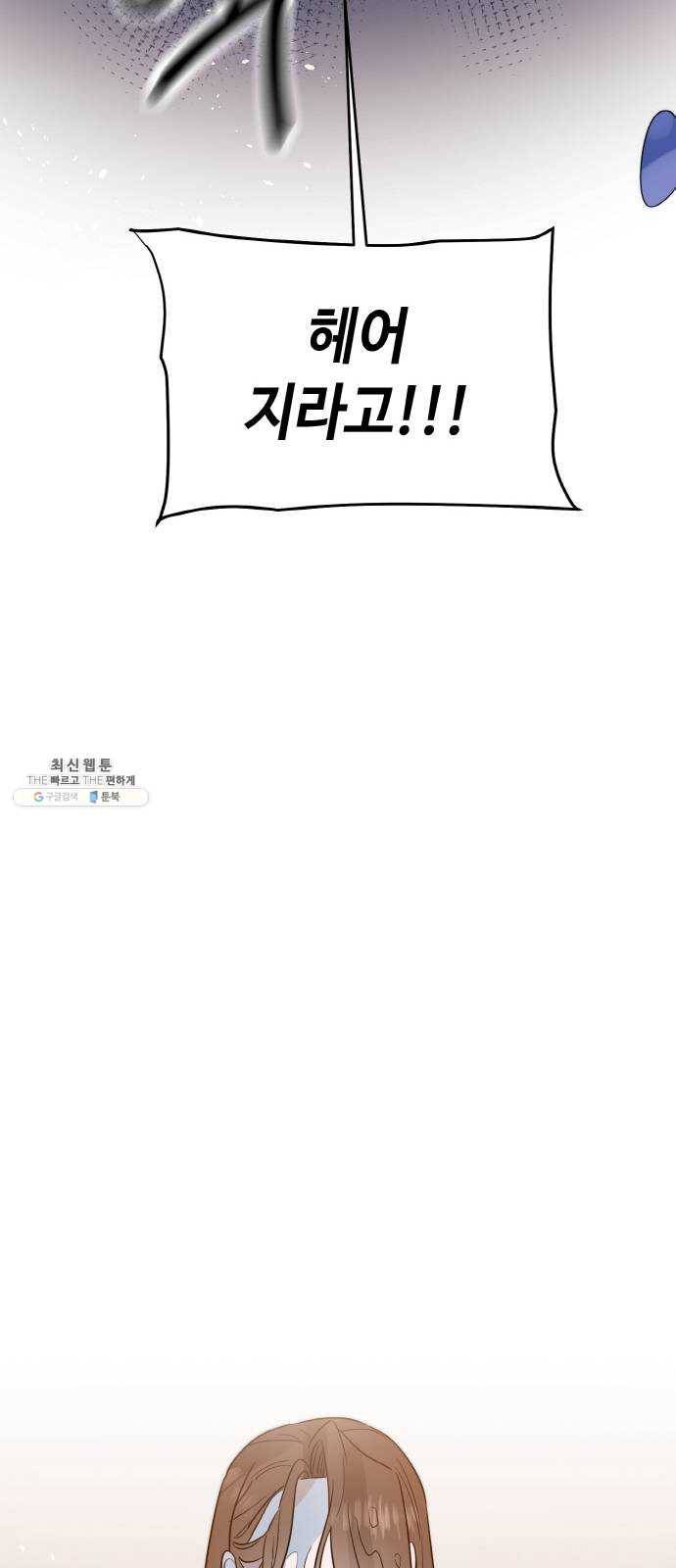 두근두근 네가 좋아서 50화 14