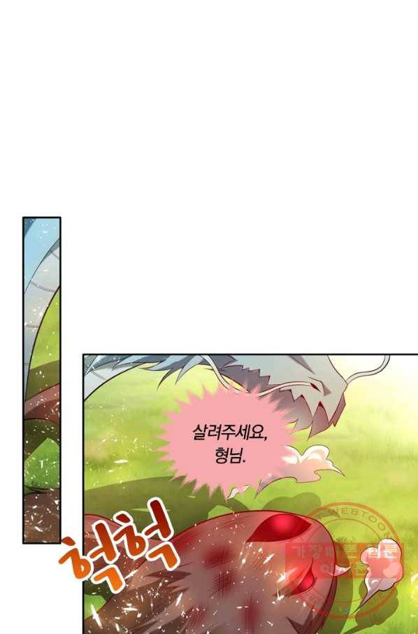만계신주 76화 1