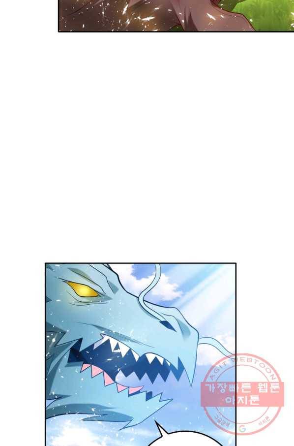 만계신주 76화 2