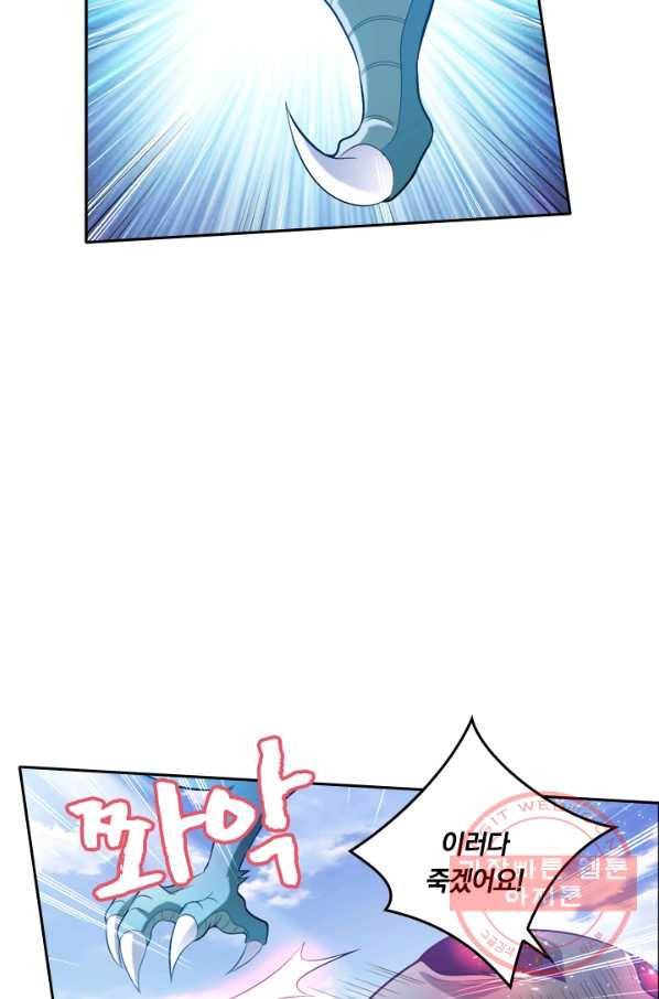 만계신주 76화 7