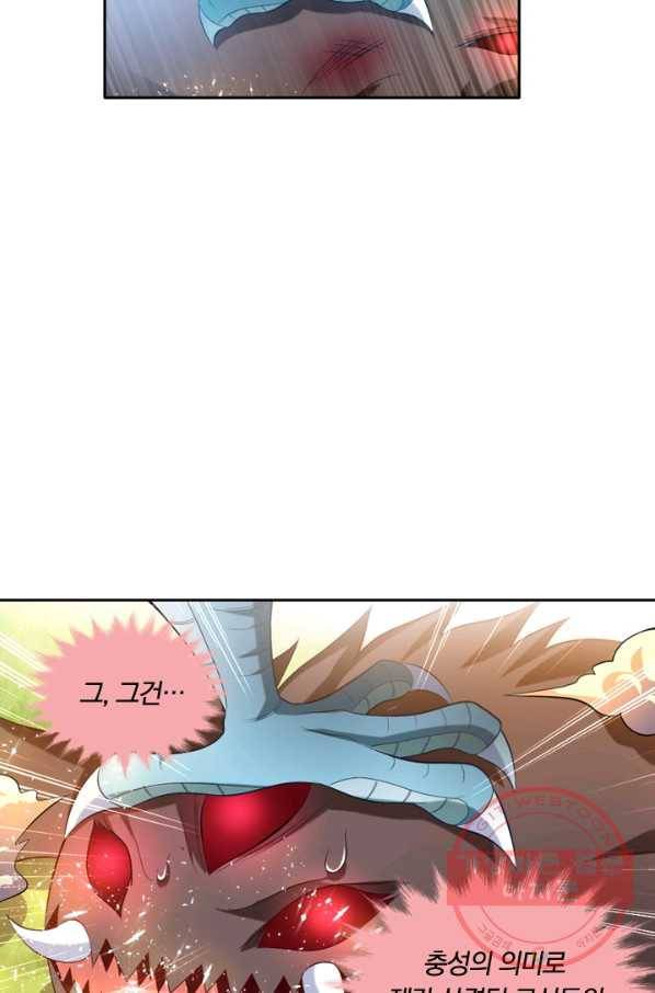 만계신주 76화 10