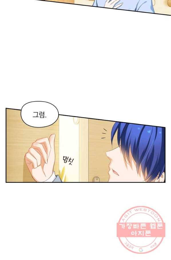 이혼해줄래요? 159화 3