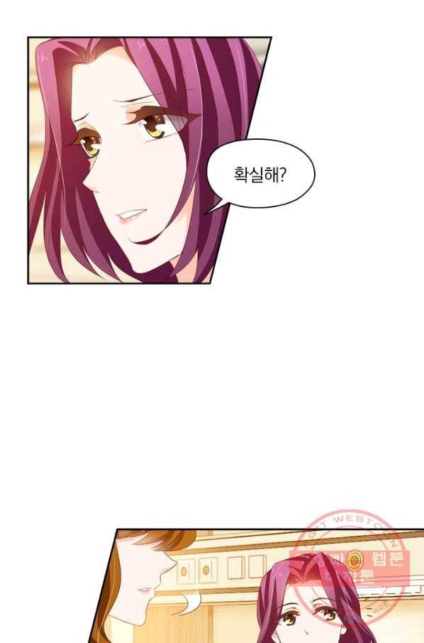 이혼해줄래요? 159화 4