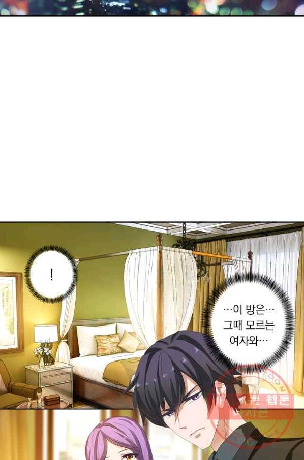 이혼해줄래요? 161화 4