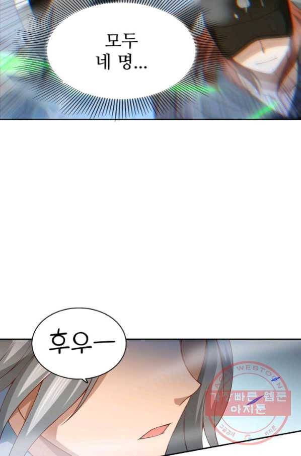 로벨 54화 2