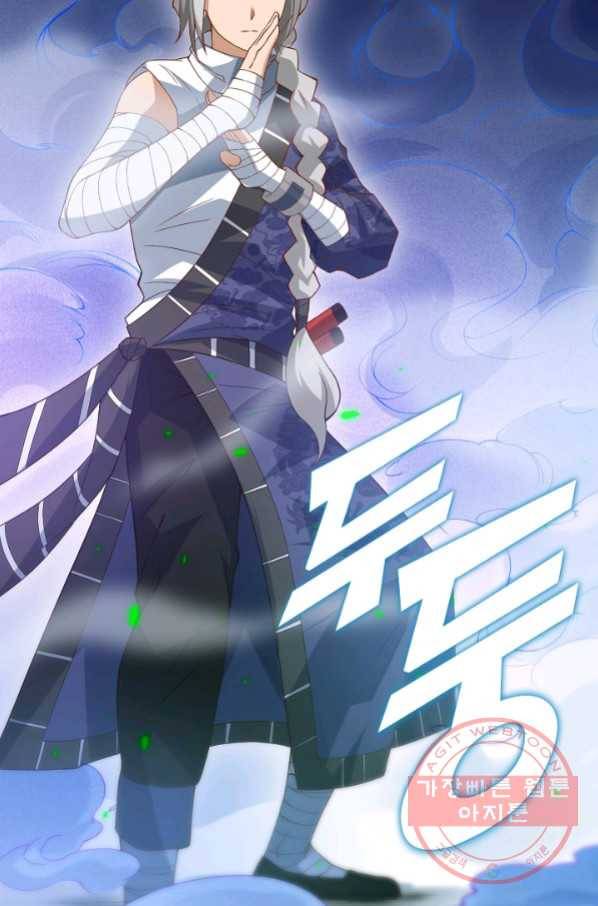 로벨 54화 4