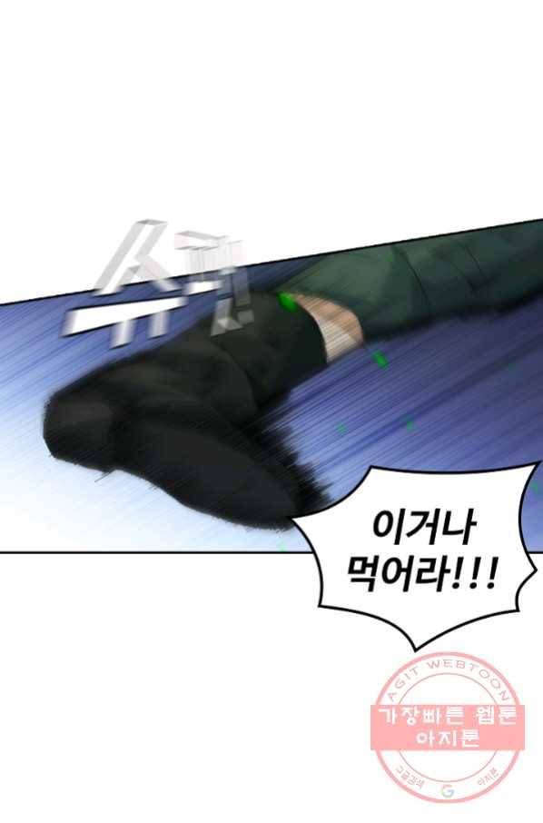 로벨 54화 7