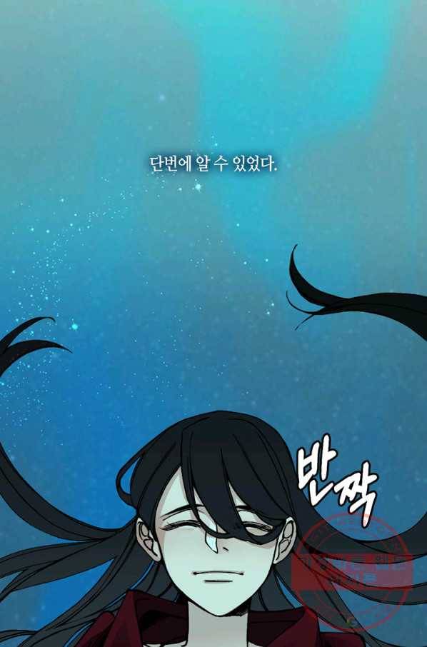 황제의 연인 42화 2