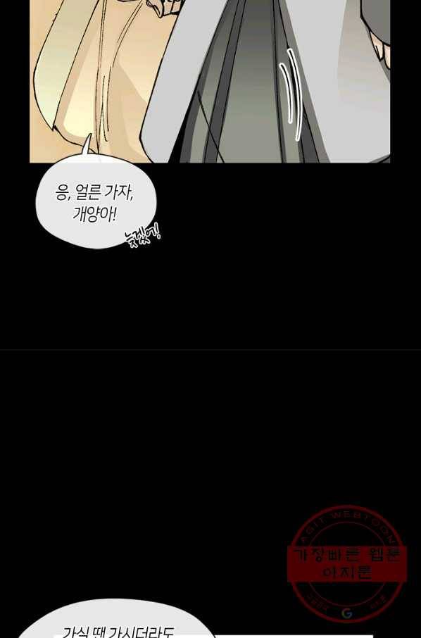 황제의 연인 42화 6