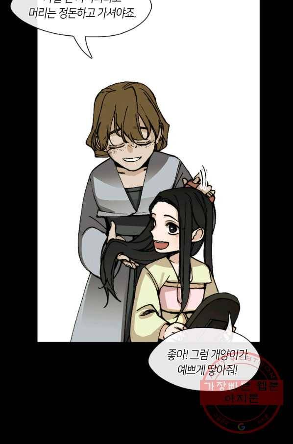 황제의 연인 42화 7