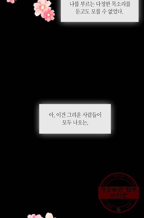 황제의 연인 42화 11