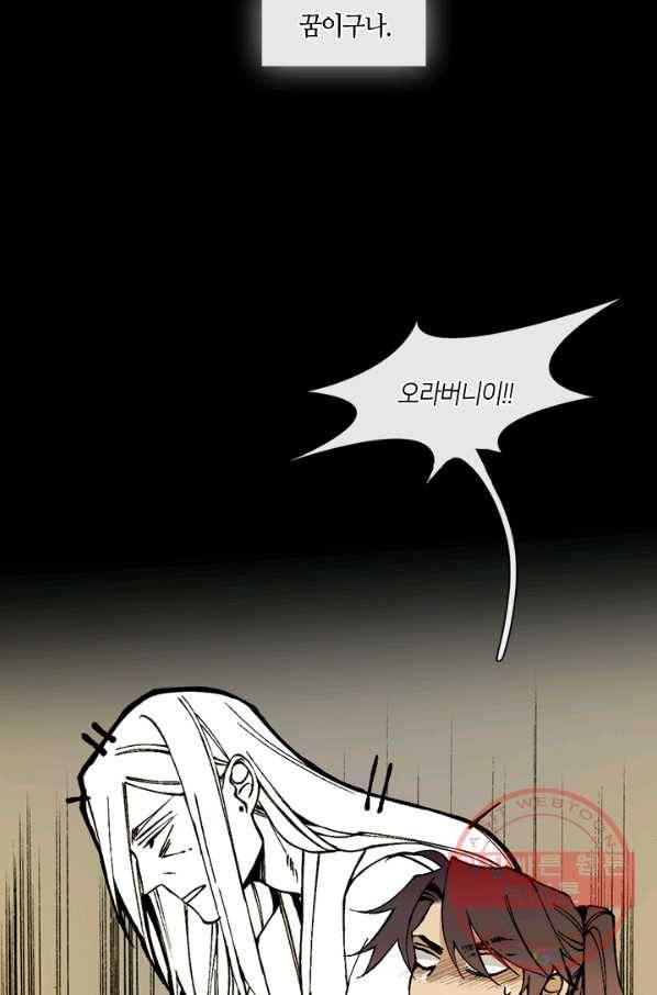 황제의 연인 42화 13