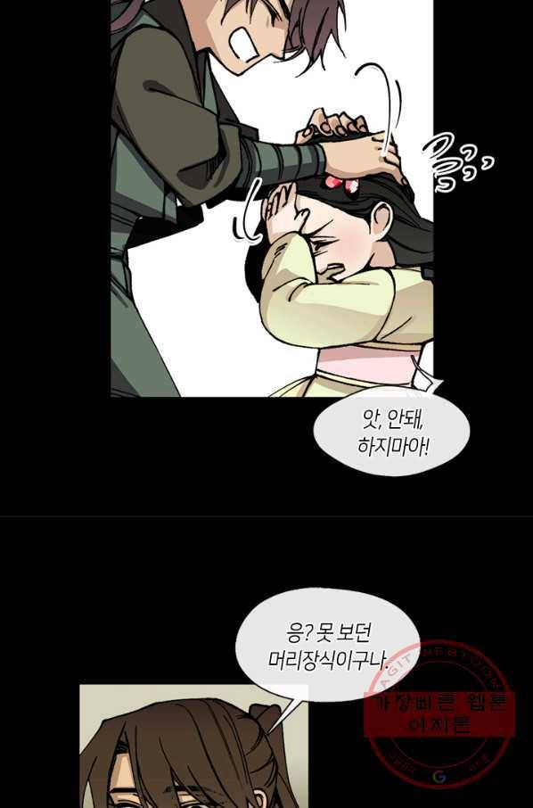 황제의 연인 42화 16