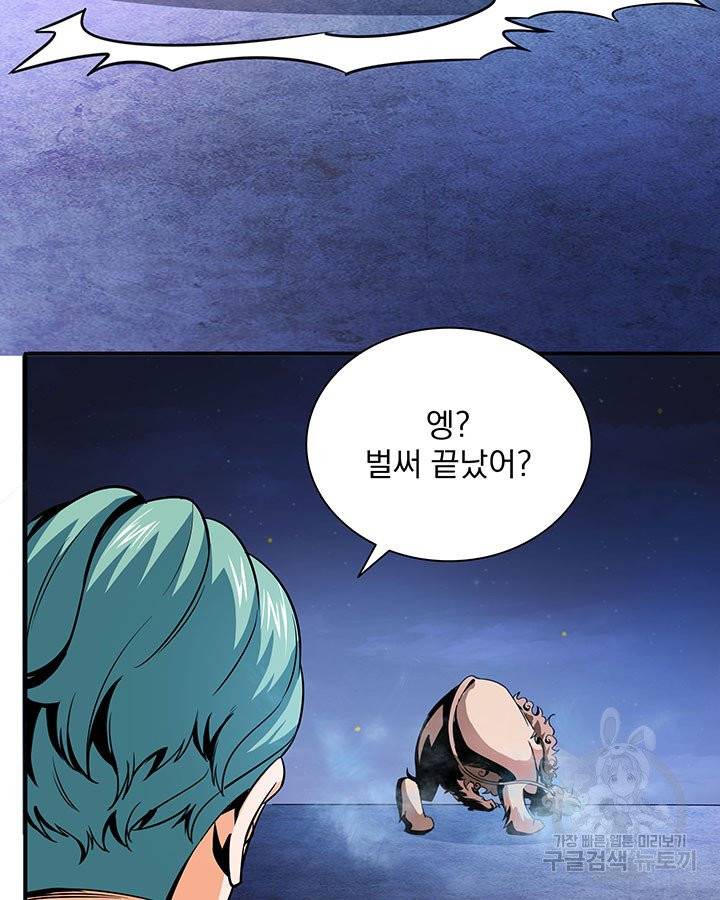천도 도서관 24화 6