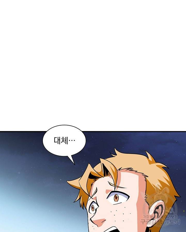 천도 도서관 24화 9