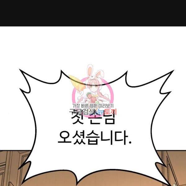 요리GO 시즌3 43화 1