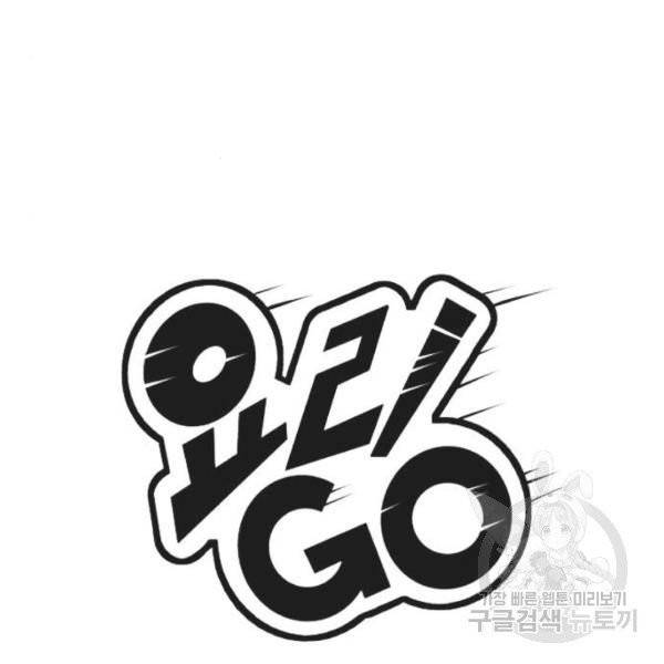 요리GO 시즌3 43화 6