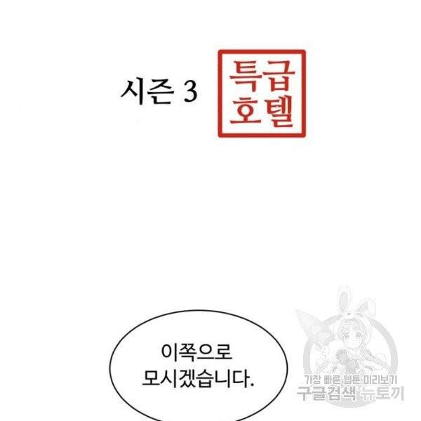 요리GO 시즌3 43화 7