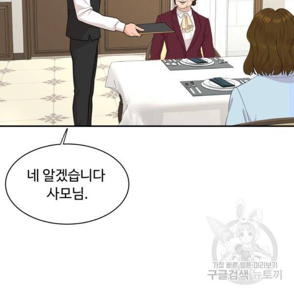 요리GO 시즌3 43화 10