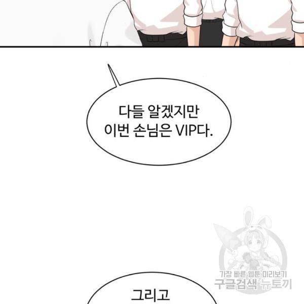 요리GO 시즌3 43화 12