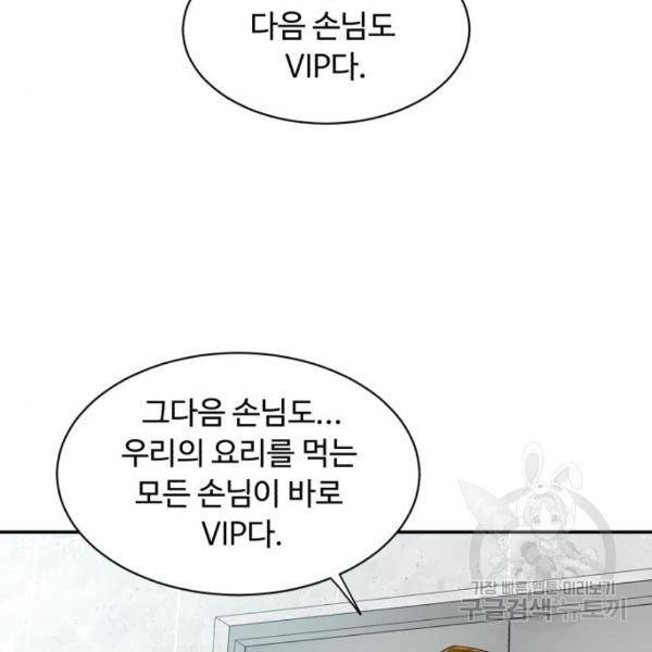 요리GO 시즌3 43화 13