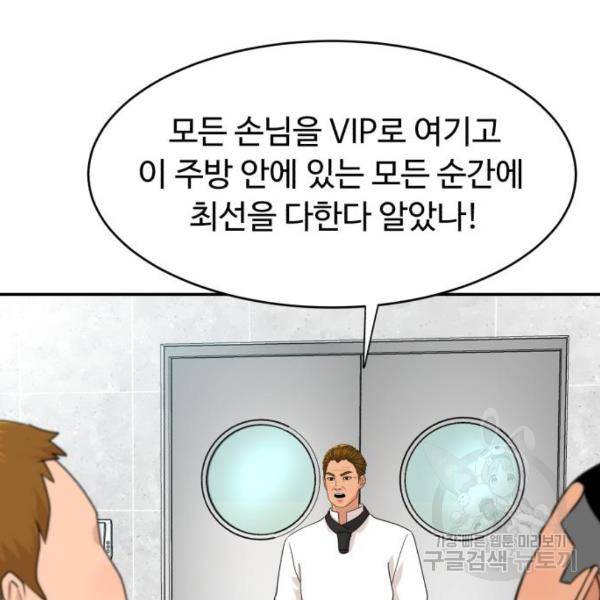 요리GO 시즌3 43화 15