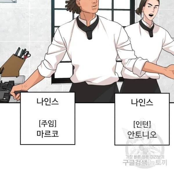 요리GO 시즌3 43화 19