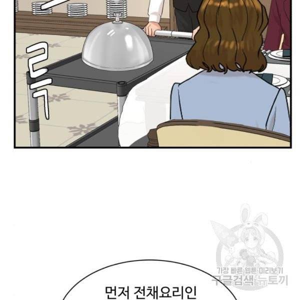 요리GO 시즌3 43화 21