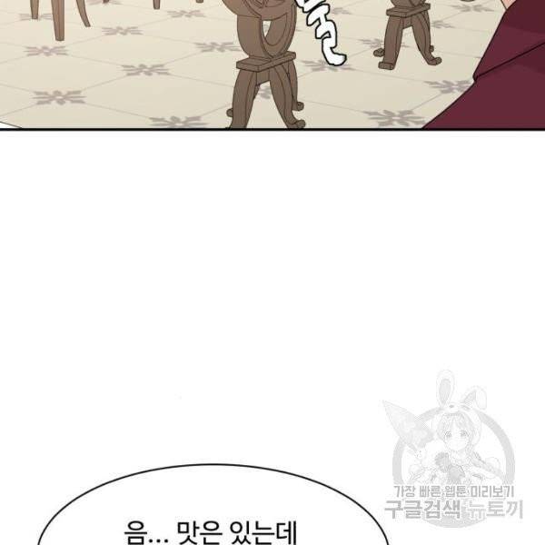 요리GO 시즌3 43화 28