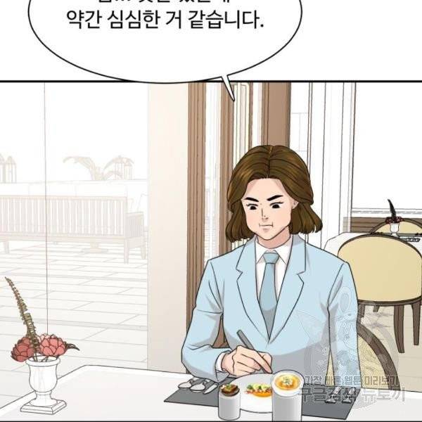 요리GO 시즌3 43화 29
