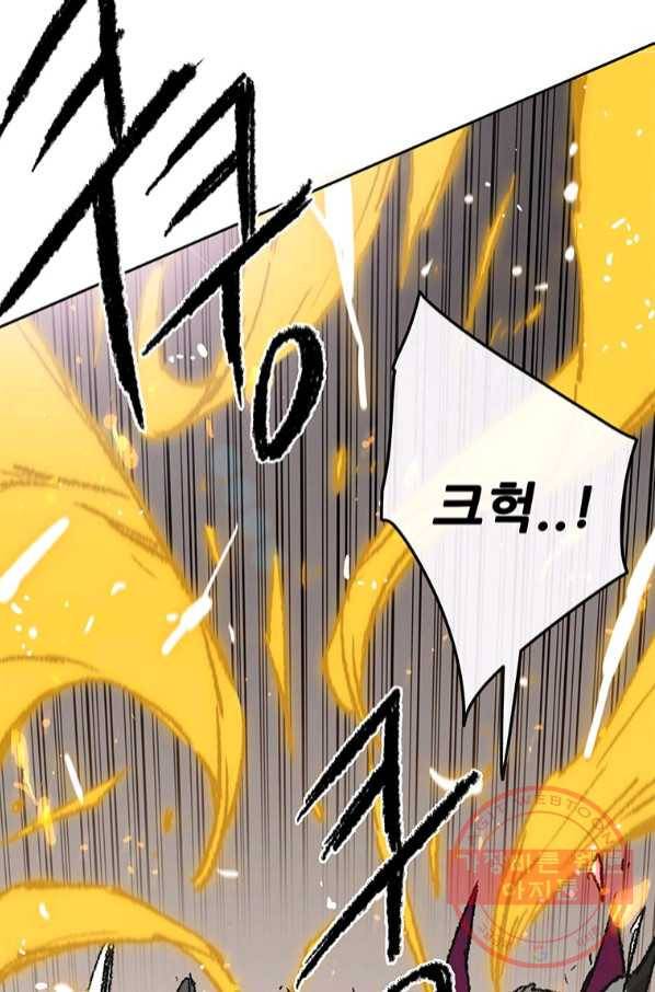 불패검선 82화 8