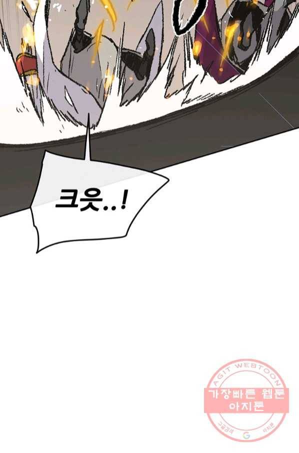 불패검선 82화 9