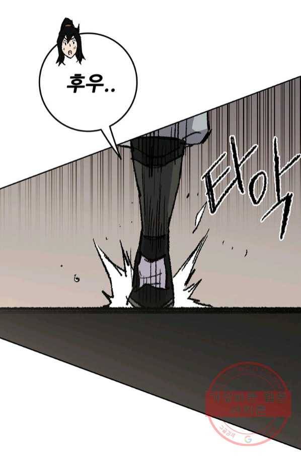 불패검선 82화 10