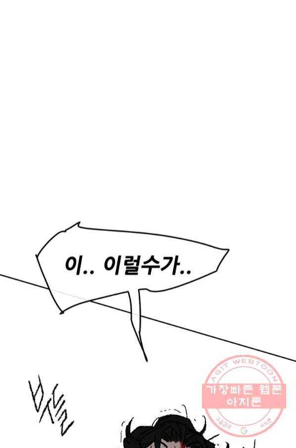 불패검선 82화 11