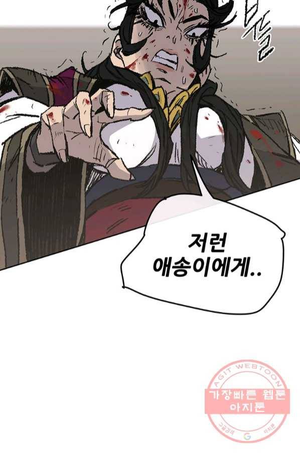 불패검선 82화 12