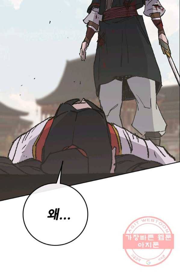 불패검선 82화 17