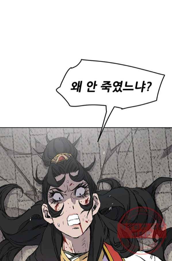 불패검선 82화 18