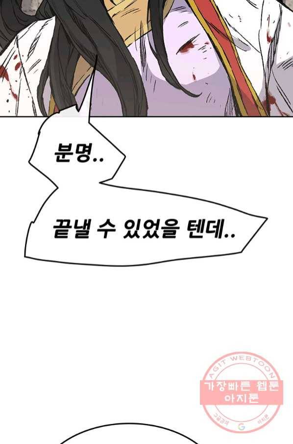불패검선 82화 19