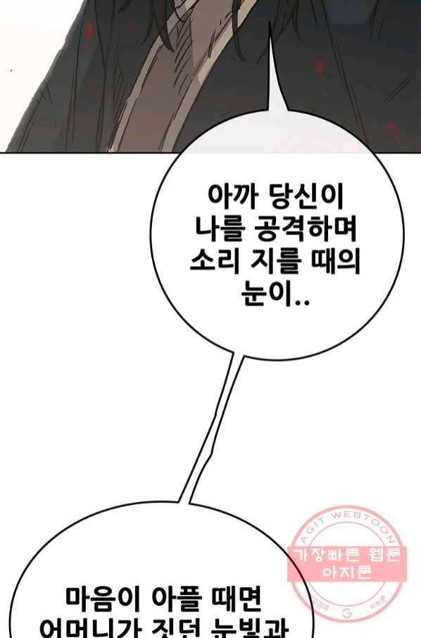 불패검선 82화 21