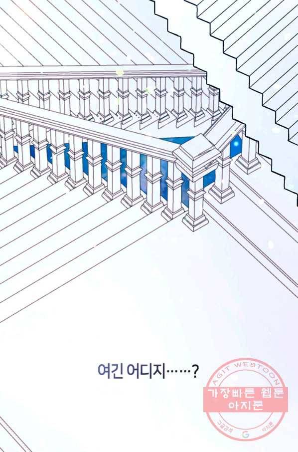 그 악녀를 조심하세요! 85화 4
