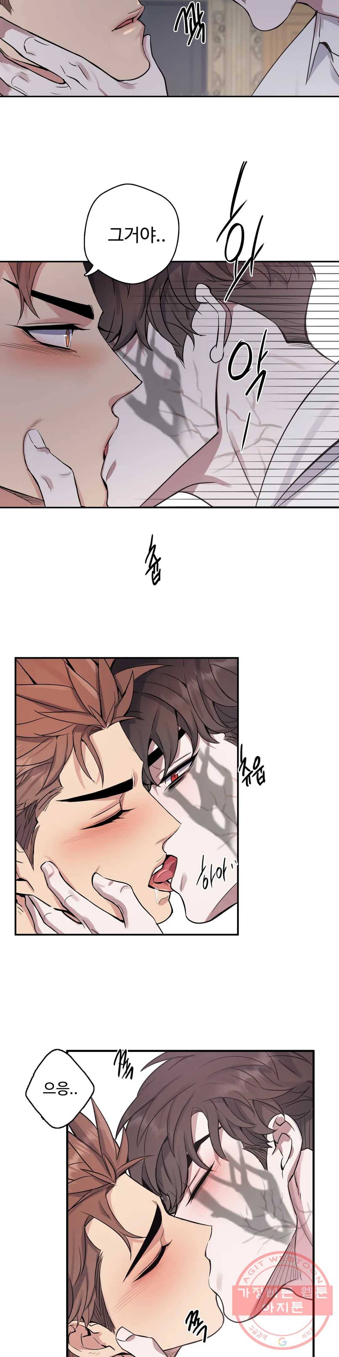 도련님의 식탁 23화 9