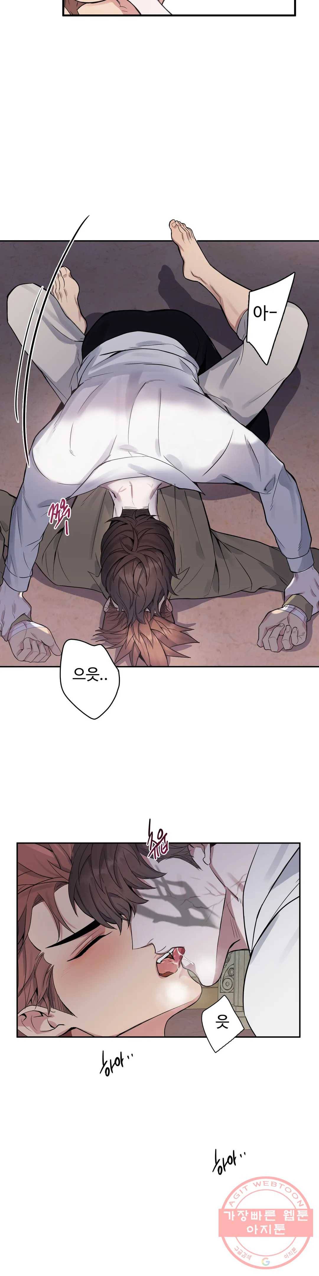 도련님의 식탁 23화 10
