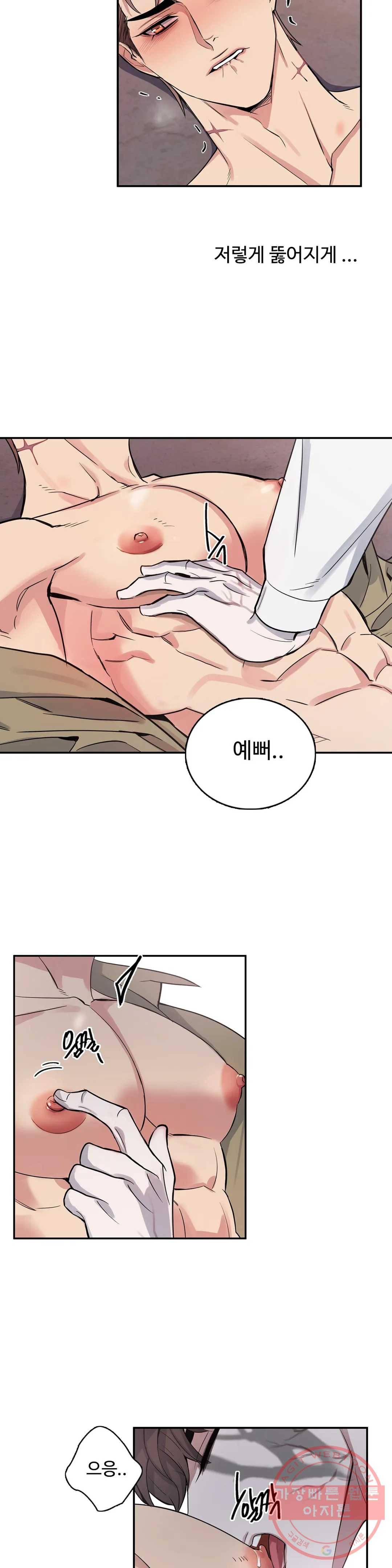 도련님의 식탁 23화 14